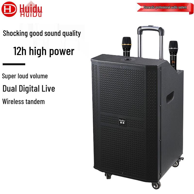 HuiDu Professional Portable PA Speaker Systems (CN version)