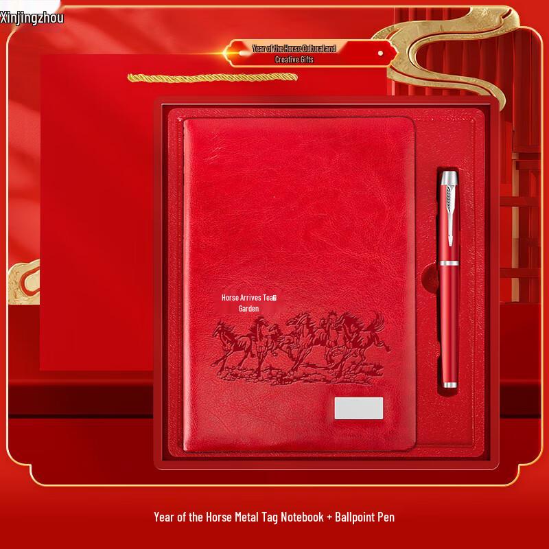 Xin Jingzhou Travel Cup Business Gift Set