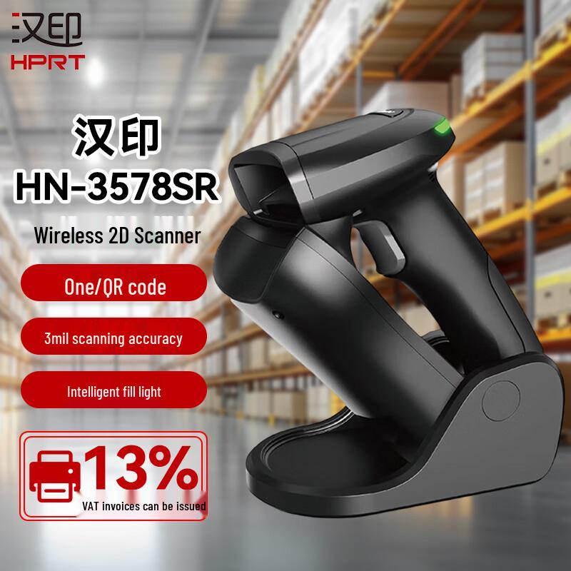 HPRT HN-3578SR Handheld Barcode Scanner