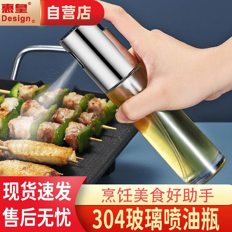 Huihuang Stainless Steel Oil Sprayer