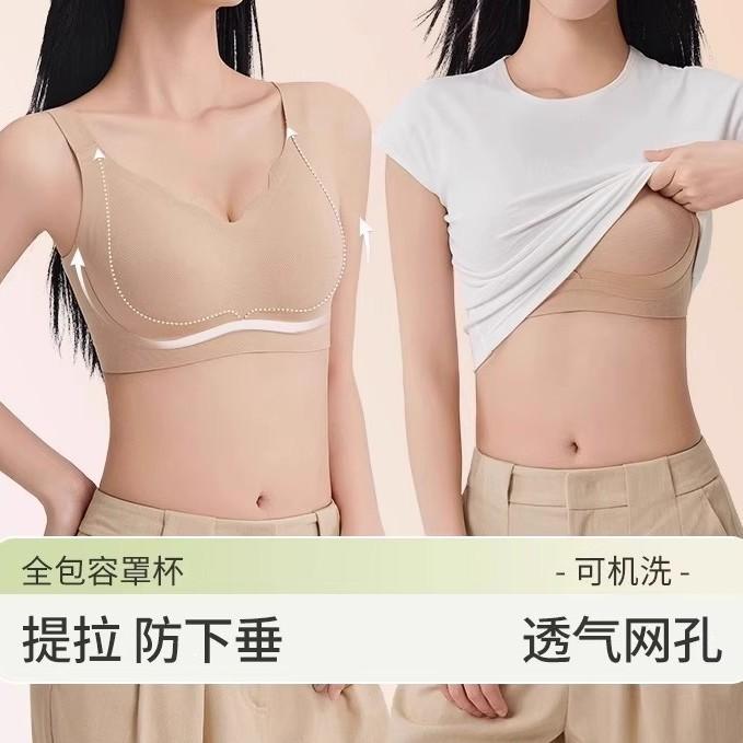 Douyin seamless underwear big breasts show small beauty back full cup anti-sagging collection of double breasts large size gathering bra