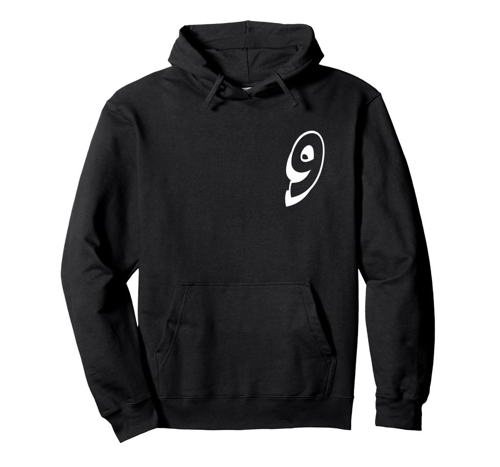 Number Nine #9 Sports Team Uniform 9 Hoodie