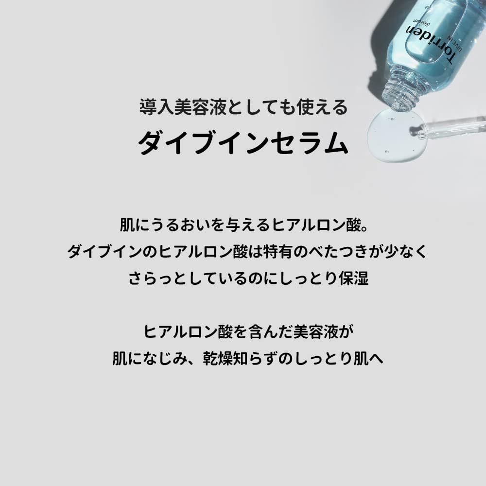 Torriden Serum 80ml Low Molecular Weight Hyaluronic Acid Serum Booster Moisturizing Care for Sensitive Korean Dry Skin Inner Moisturizing Combination