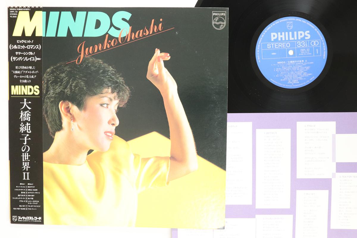 

LP Record JUNKO OHASHI Ohashijunko no sekai II Minds 28PL32 PHILIPS 1982 Japan Obi Japanese PopRock Used