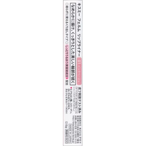 Kiss Me FERME Lip Liner 01 Pink Beige 0.18g Hard-to-come-off Lip Liner Corner of Mouth Extrusion Type