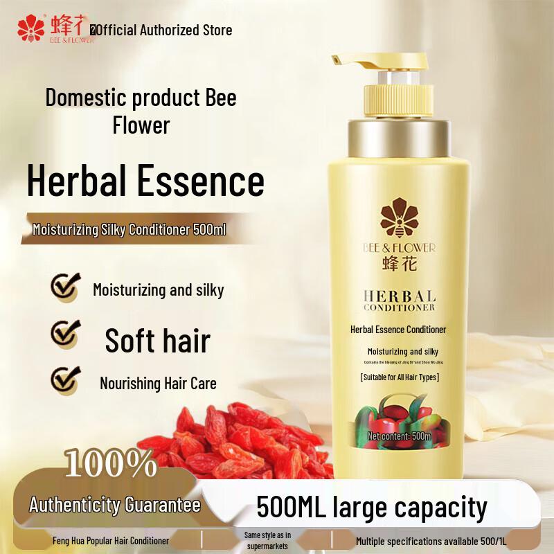 Bienen- & Blüten-Kräuteressenz Seidenglatter Conditioner