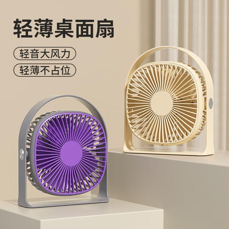 Dui Ban Mini USB Desktop Fan