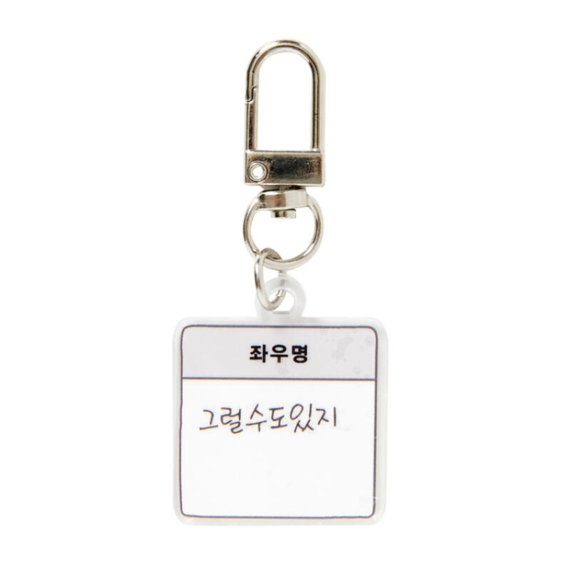 Motto Keychain (26029876)