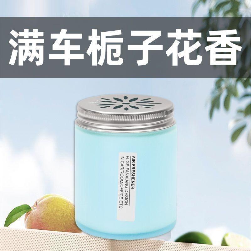 Car Mounted Solid Fragrance Cream