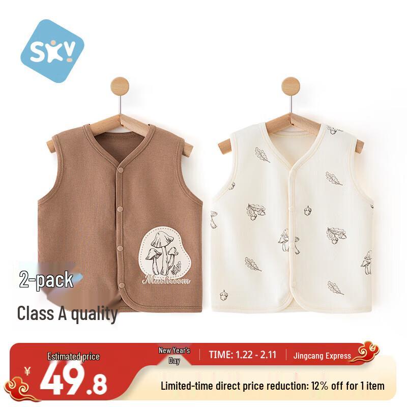 Shubeiyi Baby Pure Cotton Vest (2-Pack) 80