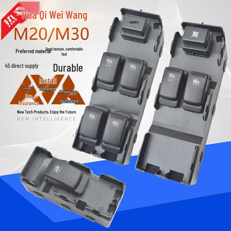BAIC Weiwang M20/M30 Window Master Control Switch & Accessories