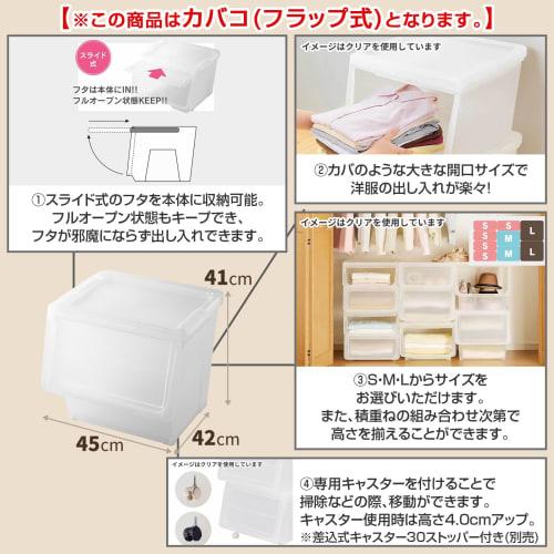 Tenma Kabako Large Flap Storage Box, Easy Access, Assembly Required. This Versatile Storage Case Features a Flap Door and a Translucent Clear Plastic