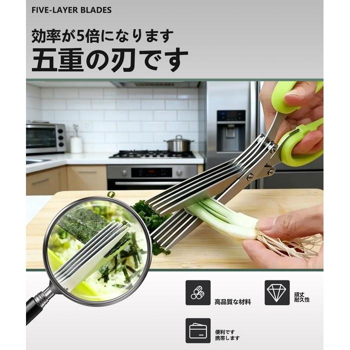 [Kitchen Scissors] Shredder Scissors 5-Blade Multi-Purpose Scissors (Green)