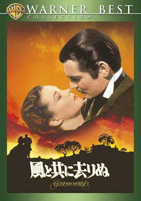 DVD  - Gone with the Wind Japan Movies & DVD Used