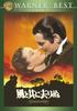 DVD  - Gone with the Wind Japan Movies & DVD Used