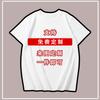 [Kostenloser Druck] Jiangsu Football League Fußballtrikot Su Chao Unterstützung Kurzarm Fans T-Shirt Gruppenkauf