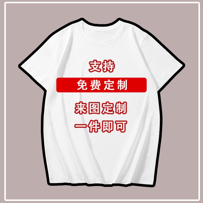 [Free printing] Jiangsu Football League football jersey Su Chao support short-sleeved fans T-shirt group buying 20 yards