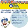 Uncle Bubble Giant Sword with Special Soap Bubble Liquid for Big Large Soap Bubbles That Can Make Soap Bubbles Cut Ultra Bubble Outdoor Outdoor Uncle