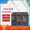 Xiongshiguai Foldable Camouflage & Patterned Storage Boxes