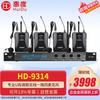 HuiDu HD-9314 Professional Wireless 4-Channel Microphone System (CN version)