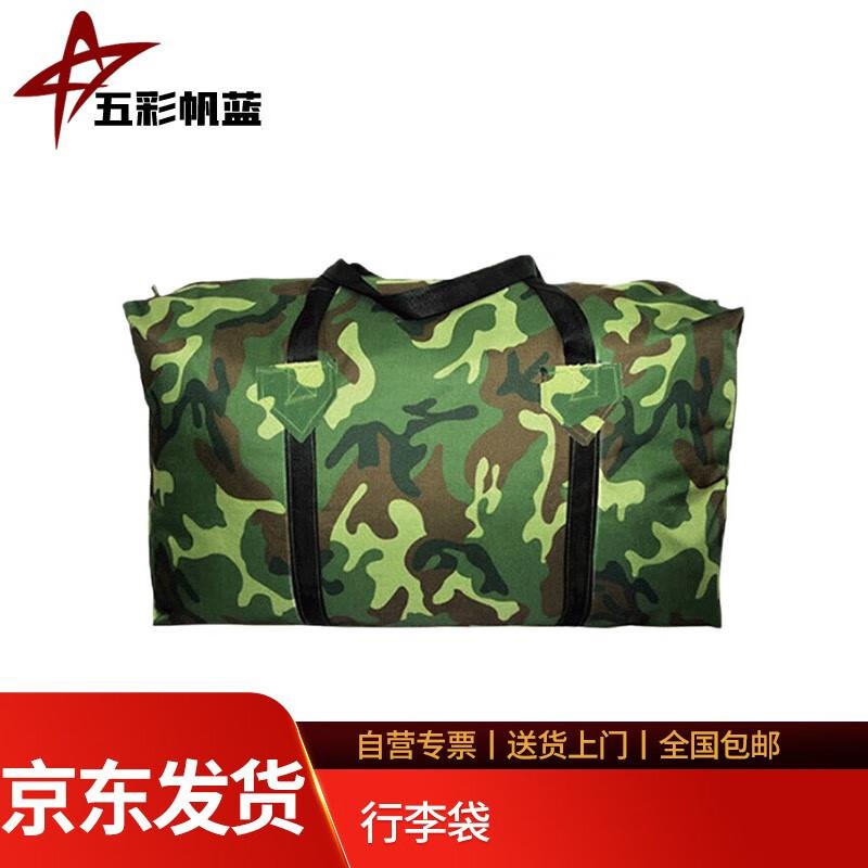 Colorful Sail Travel Bag