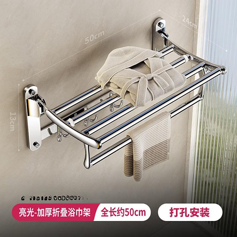 Olevo Stainless Steel Folding Towel Rack