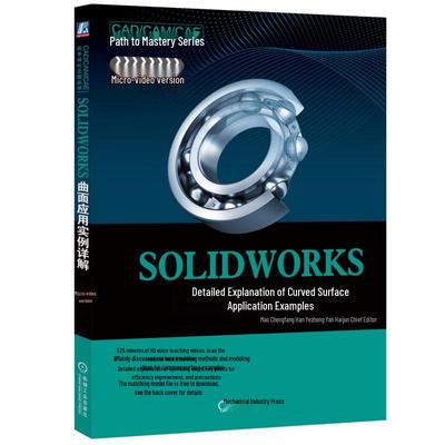 SOLIDWORKS Surface Modeling Guide