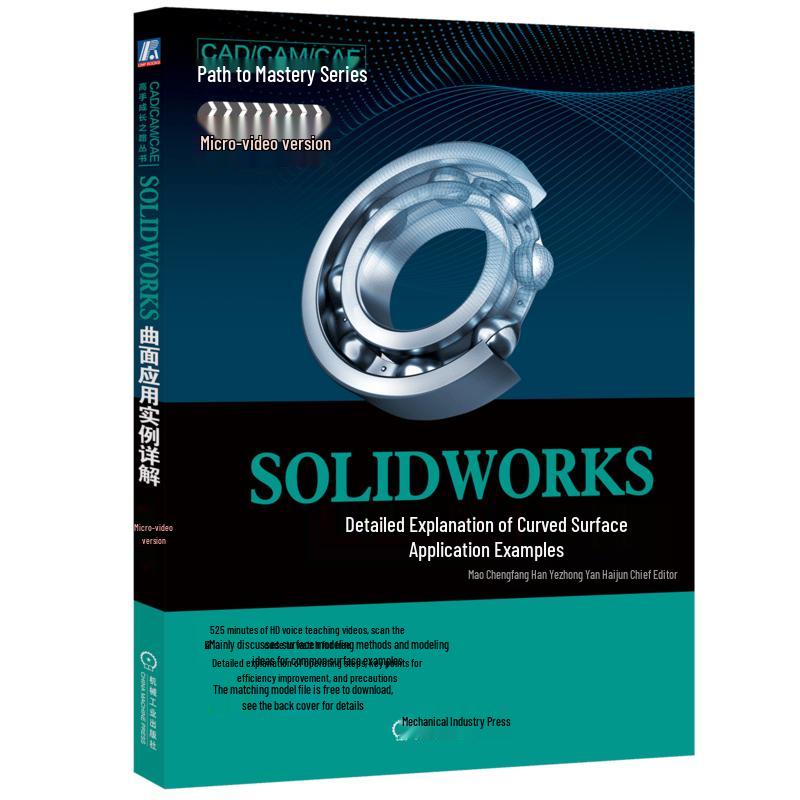 SOLIDWORKS Surface Modeling Guide