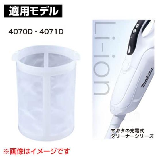 Makita for coarse for use over the regular for use with models Pre-filter dust/dust; filter; 4070D/4071D only; A-43979