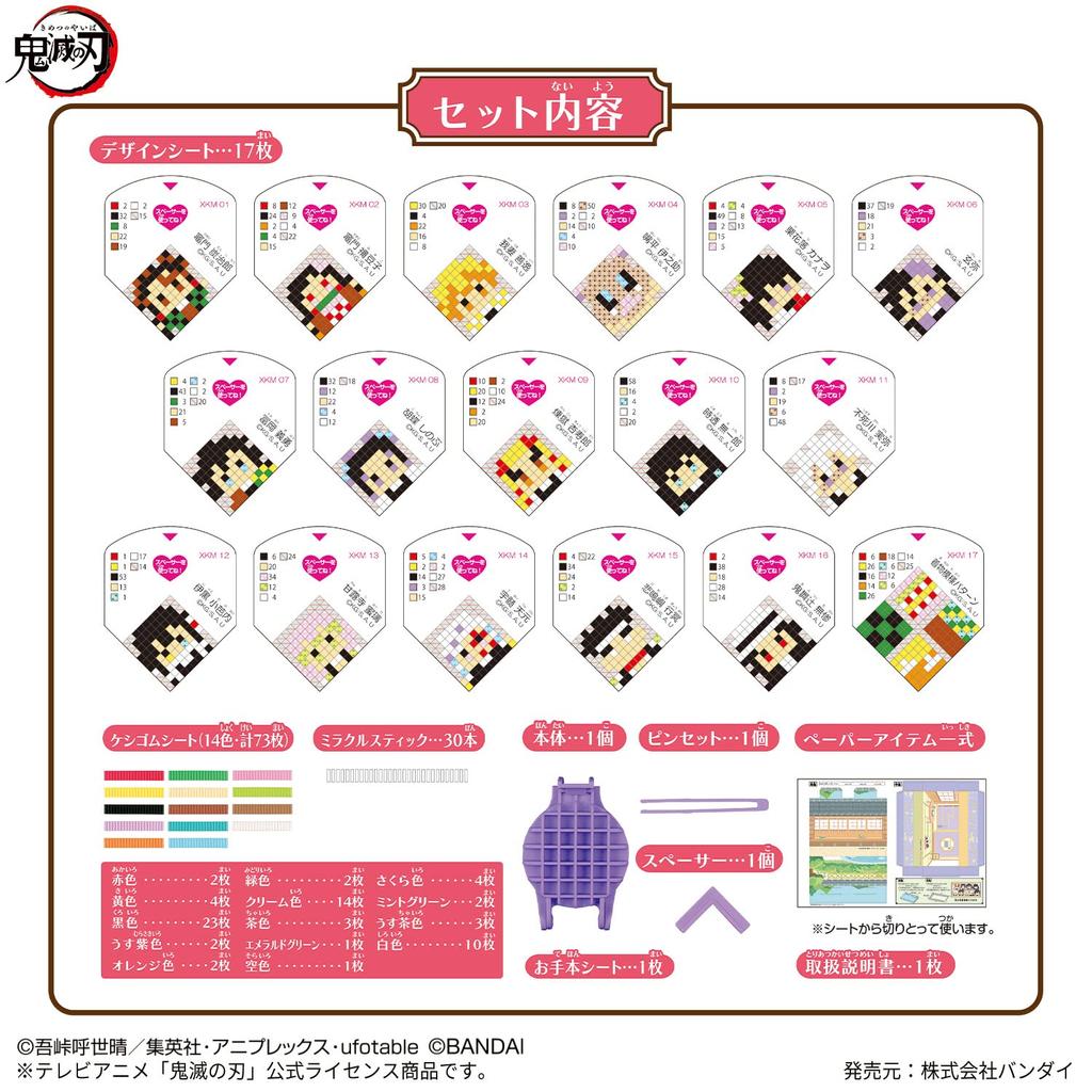 Orikeshi Demon Plenty of Pillar Meeting Set Slayer Buildable!