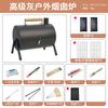 Outdoor Charcoal BBQ Grill Smokeless Heating Stove for Cooking Tea Home Use with Tools