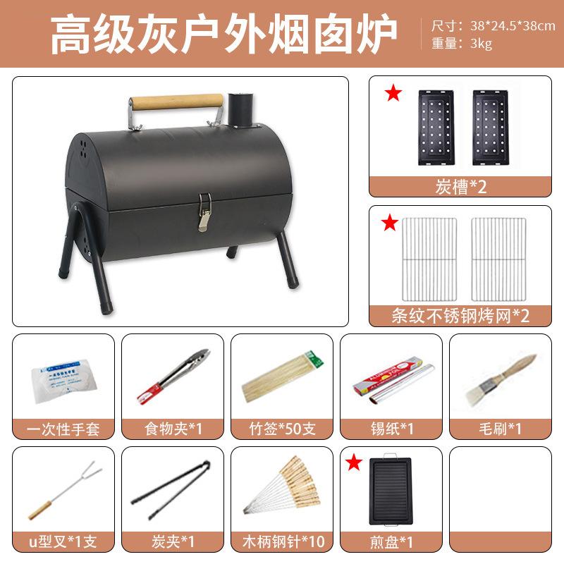 Outdoor Charcoal BBQ Grill Smokeless Heating Stove for Cooking Tea Home Use with Tools