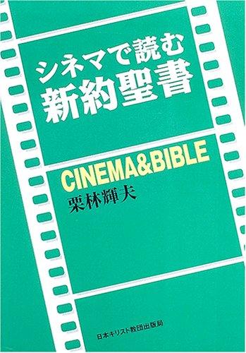 The New Testament in Cinema