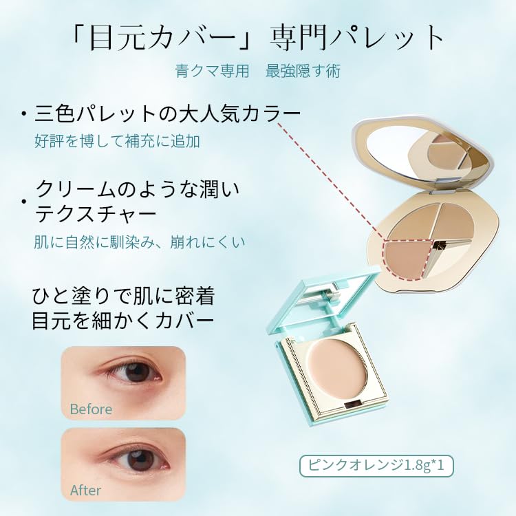 TIMAGE Concealer Palette Creamy Texture Covers Tear Acne Dark Nasolabial and Corners of the Mouth Concealer for the Eyes Concealer for the Face Long