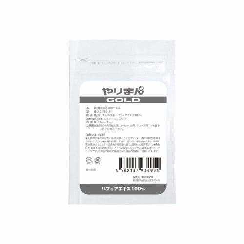 SSI JAPAN (Domestic Brand) [Made In Japan] Yaman GOLD 100% Paffia Extract