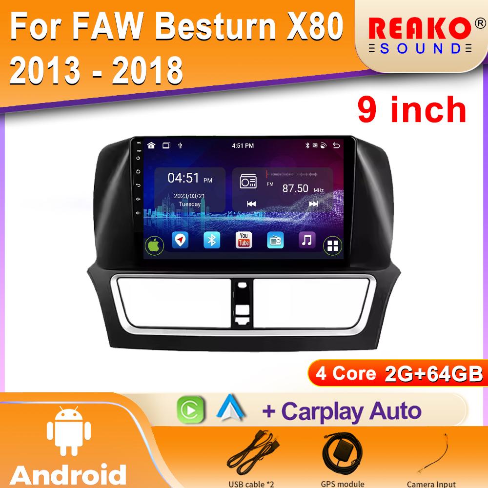 

Автомобильное радио Android для FAW Besturn X80 2018 - 2022 Навигация GPS Стерео Авто Экран Мультимедиа Плеер 2din Голова BT 5G Wifi 4 core 2GB+64GB carplay