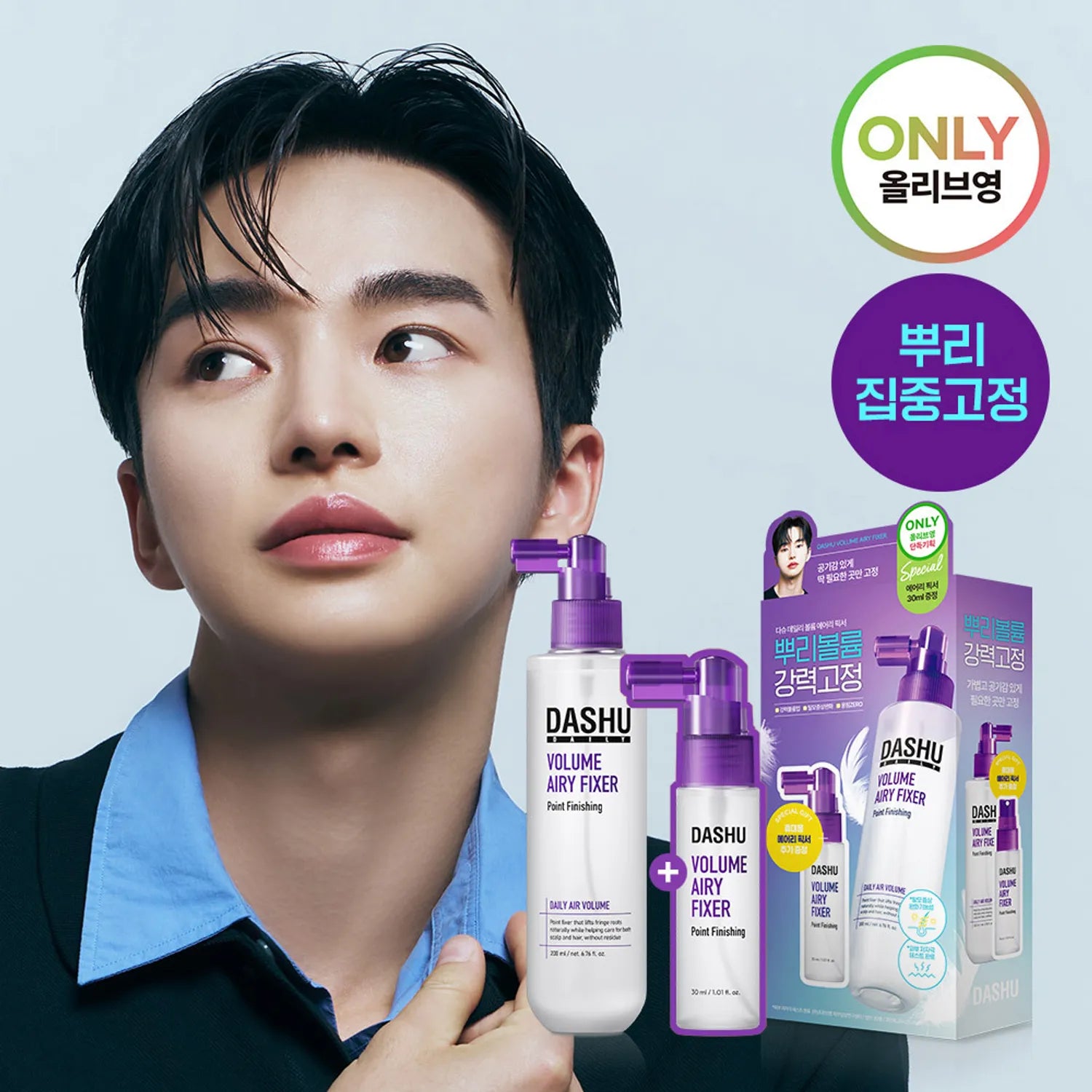 DASHU Daily Airy Fixer 200ml Set (+30ml) Fixer 200ml Set (+30ml)
