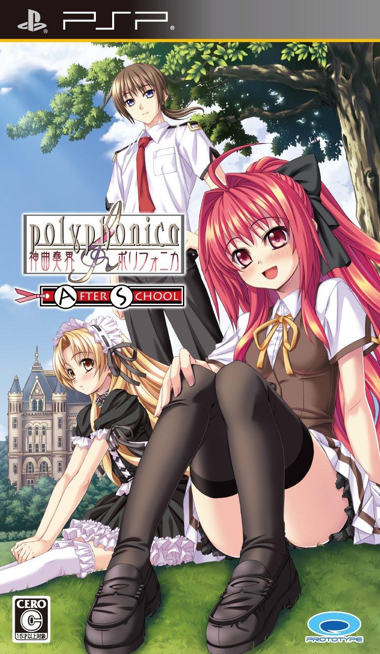 

Polyphonica After School PSP -