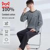 Mao Ren Boys' 100% Cotton Pajama Set