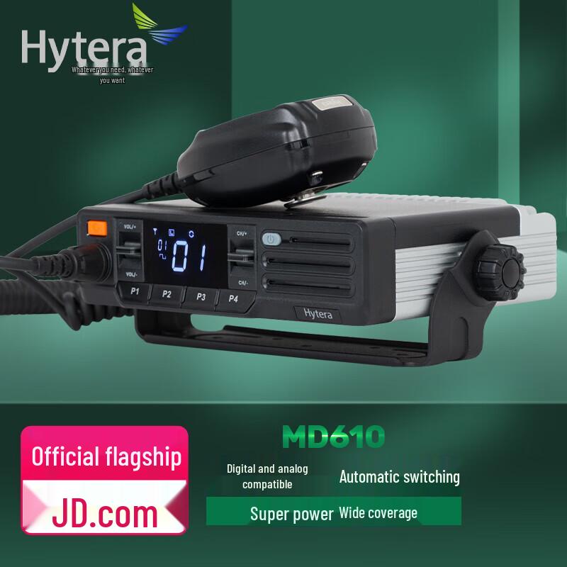 

Hytera MD610U(1) 50W DMR Digital Mobile Radio (CN version)