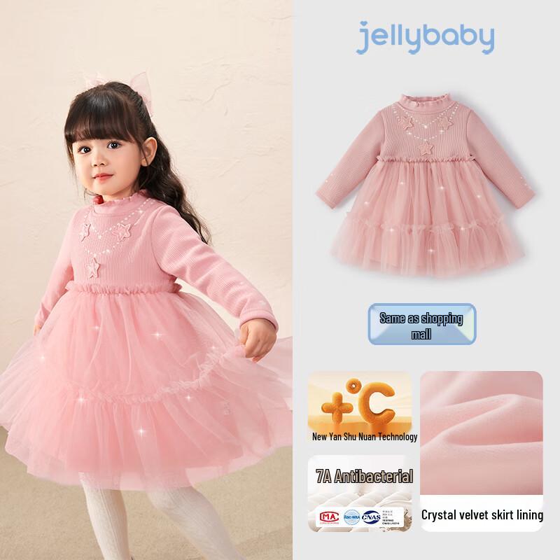 

JELLYBABY Кружевной Воротник Сетчатое Платье Принцессы 90