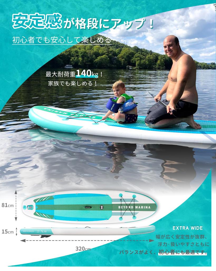 Beyond Marina Planche SUP Stand Up Paddle Board SUP Gonflable Set SUP Ultra Léger Stable Débutant Longueur 320cm Largeur 81cm Inclus All-Round