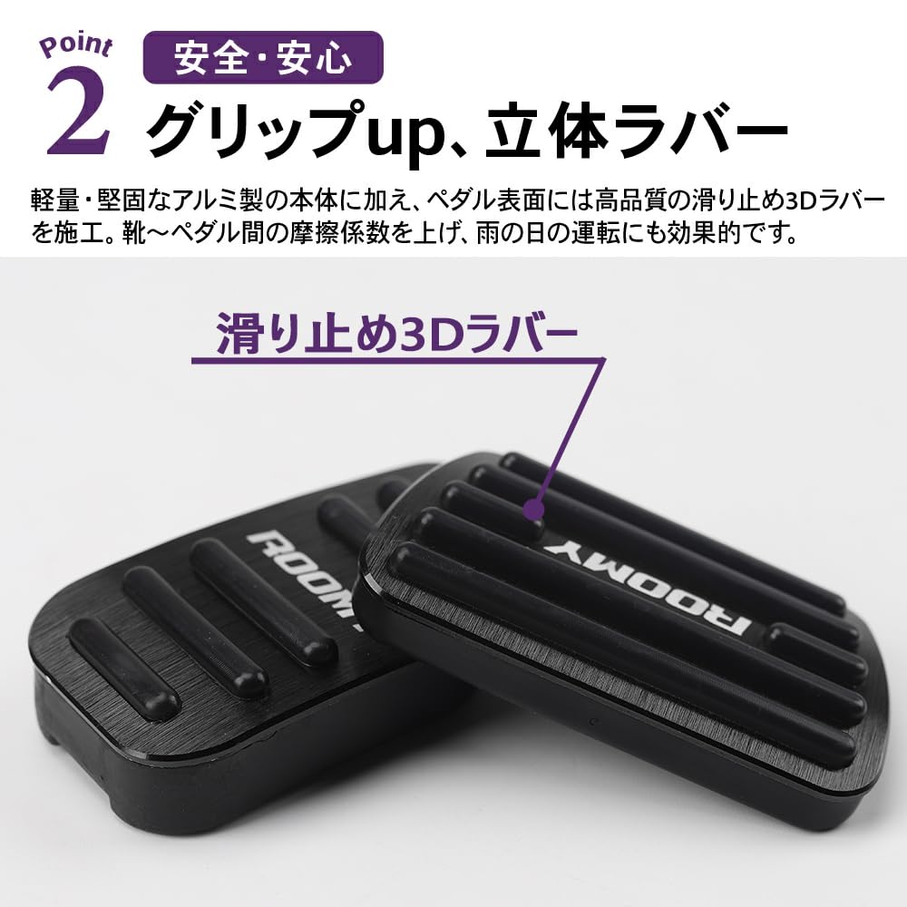 SAWAKAKI Toyota Roomy Exclusively Designed Aluminum Accelerator Pedal and Brake Pedal Cover with Logo Set of 2 M900A/M910A (Black)