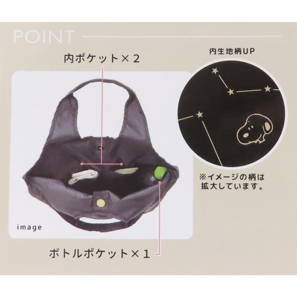 Snoopy Round Sky Peanuts [Kamio Japan] [Tote Bag] Tote/Starry