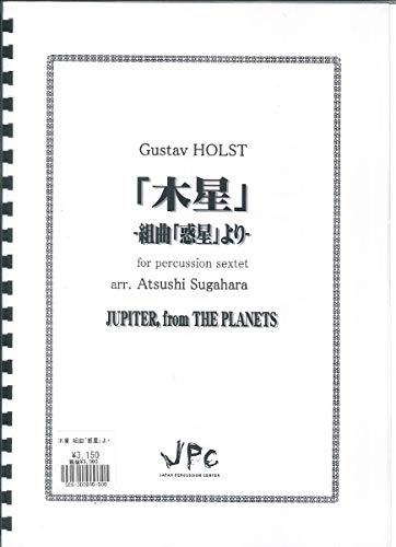 JPC Percussion Ensemble Ноты из сюиты Sextet  «Юпитер» - «Планеты» белый