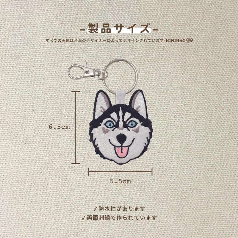 [HINIHAO HI,] 1 pc Double-Sided Embroidered Keychain - Husky
