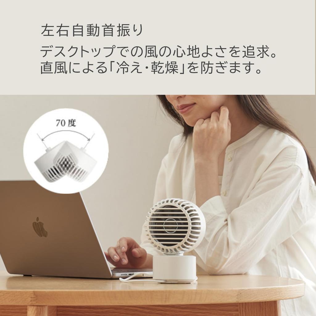 RHYTHM Silky Wind Mini Desk Fan in Automatic Cool Even on Low DC Easy to Light Gray (Made Japan) - Quiet, Compact, USB-Powered, Oscillation, Powerful,