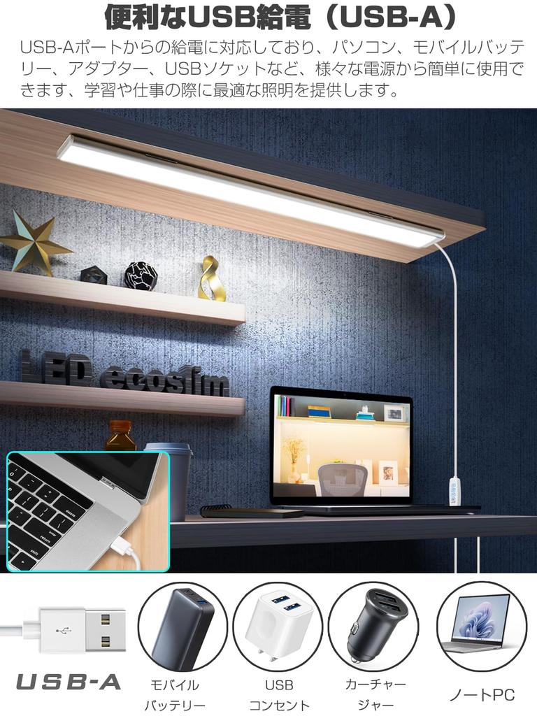 Baisico LED Bar Light, Kitchen Light, Fluorescent, USB Powered, 35mm Wide Lighting Area, New Model, Ultra-Bright 1200LM, 12W Power Consumption, 0.9cm