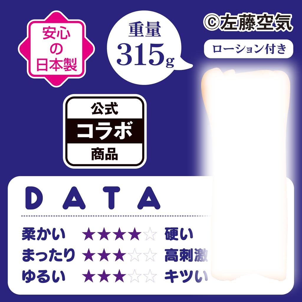 Kegareboshi THE HOLE Japanese Onahole 315g Sato Air ~Ibuki Asaba~