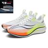 Chitu 8pro Running Shoes Mesh Breathable Men's Older Children's Sports Professional Shock Absorption Racing Body Test Running Shoes Feidian 6C